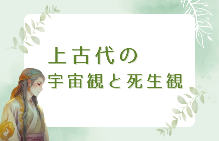 jokodaino_uchukan_siseikan