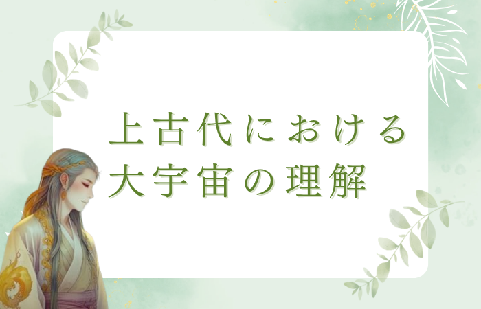 jyokodai_daiuchu_rikai