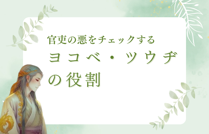 kanrinoakuwocheck_yokobe_tuujinoyakuwari